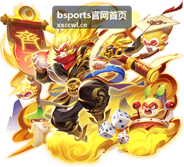 bsports官网首页 综合赛事分析